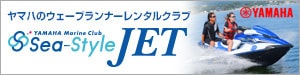 ジェットのシースタイル入会申込バナー